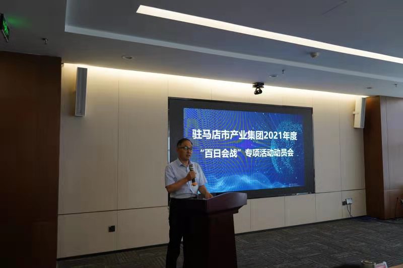 百日會(huì)戰(zhàn)主席傳達(dá).jpg 百日會(huì)戰(zhàn)主席傳達(dá).jpg