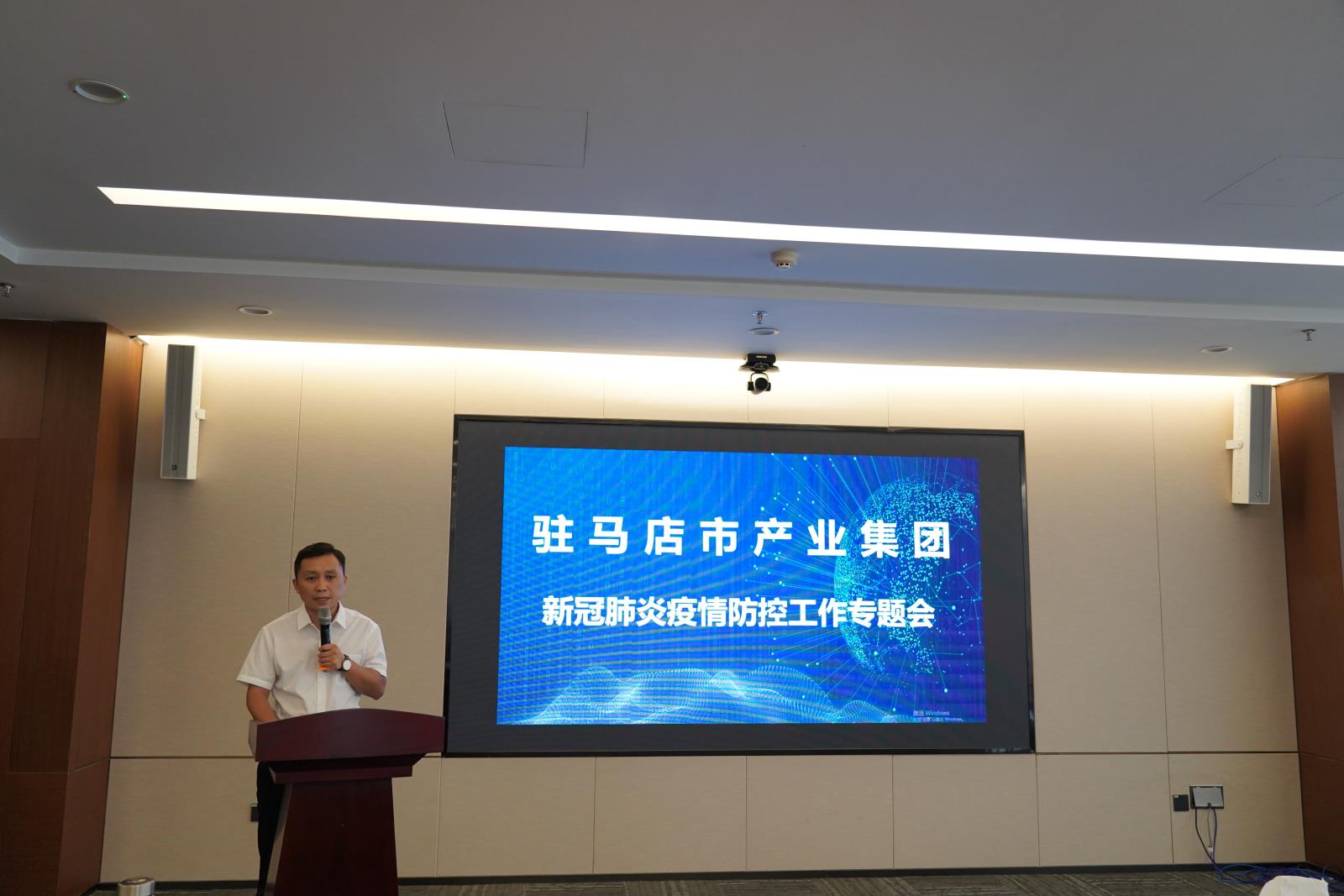 疫情防控專題會(huì)2.jpg 疫情防控專題會(huì)2.jpg