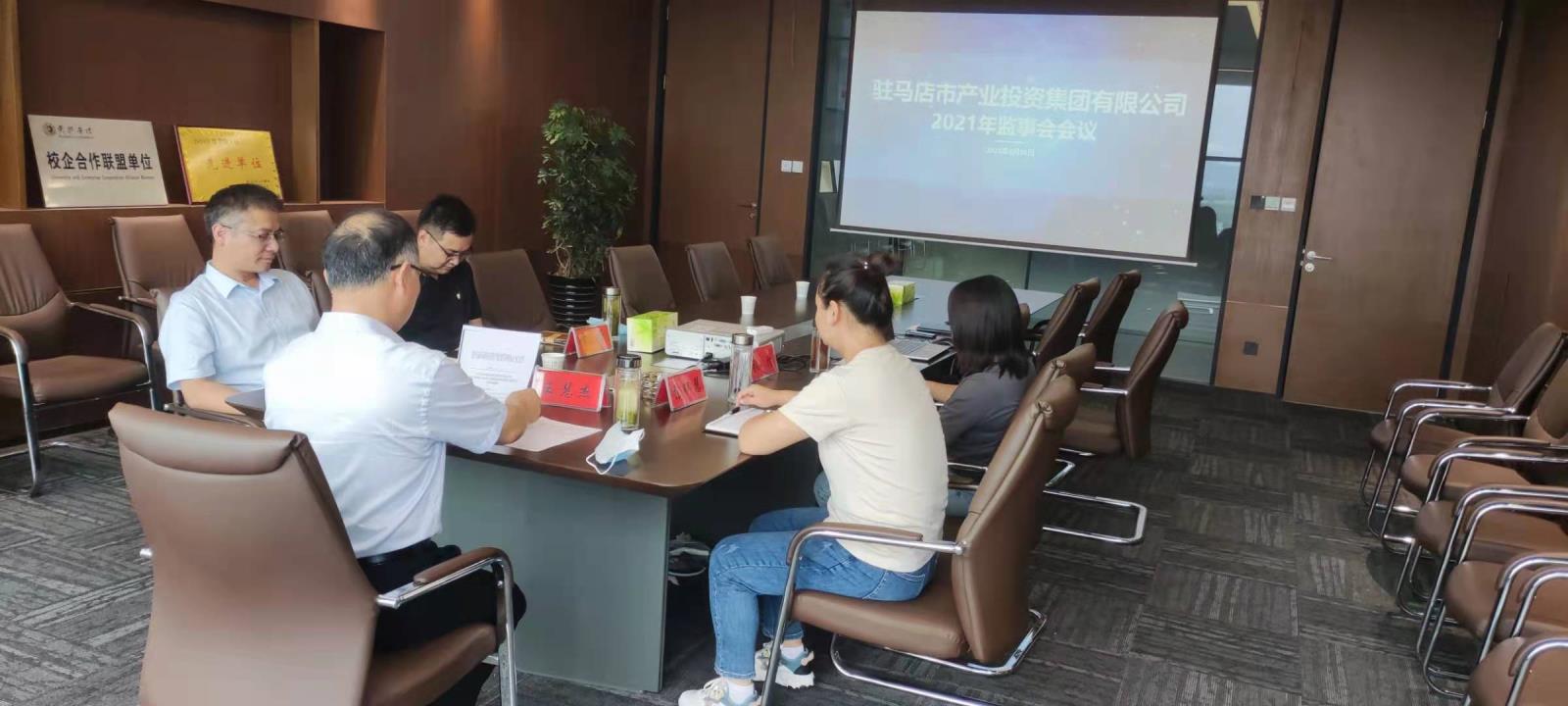 監(jiān)事會(huì)會(huì)議9.1.jpg 監(jiān)事會(huì)會(huì)議9.1.jpg